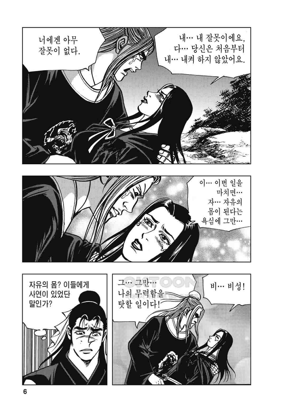 백면투신 19화 3