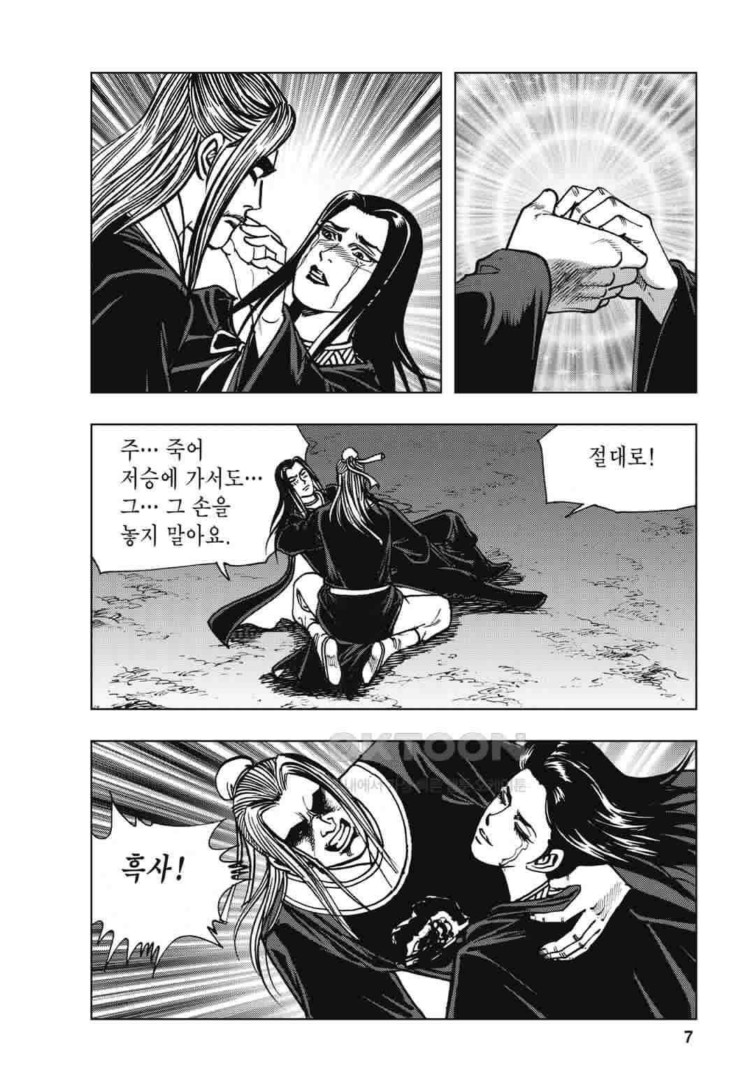 백면투신 19화 4