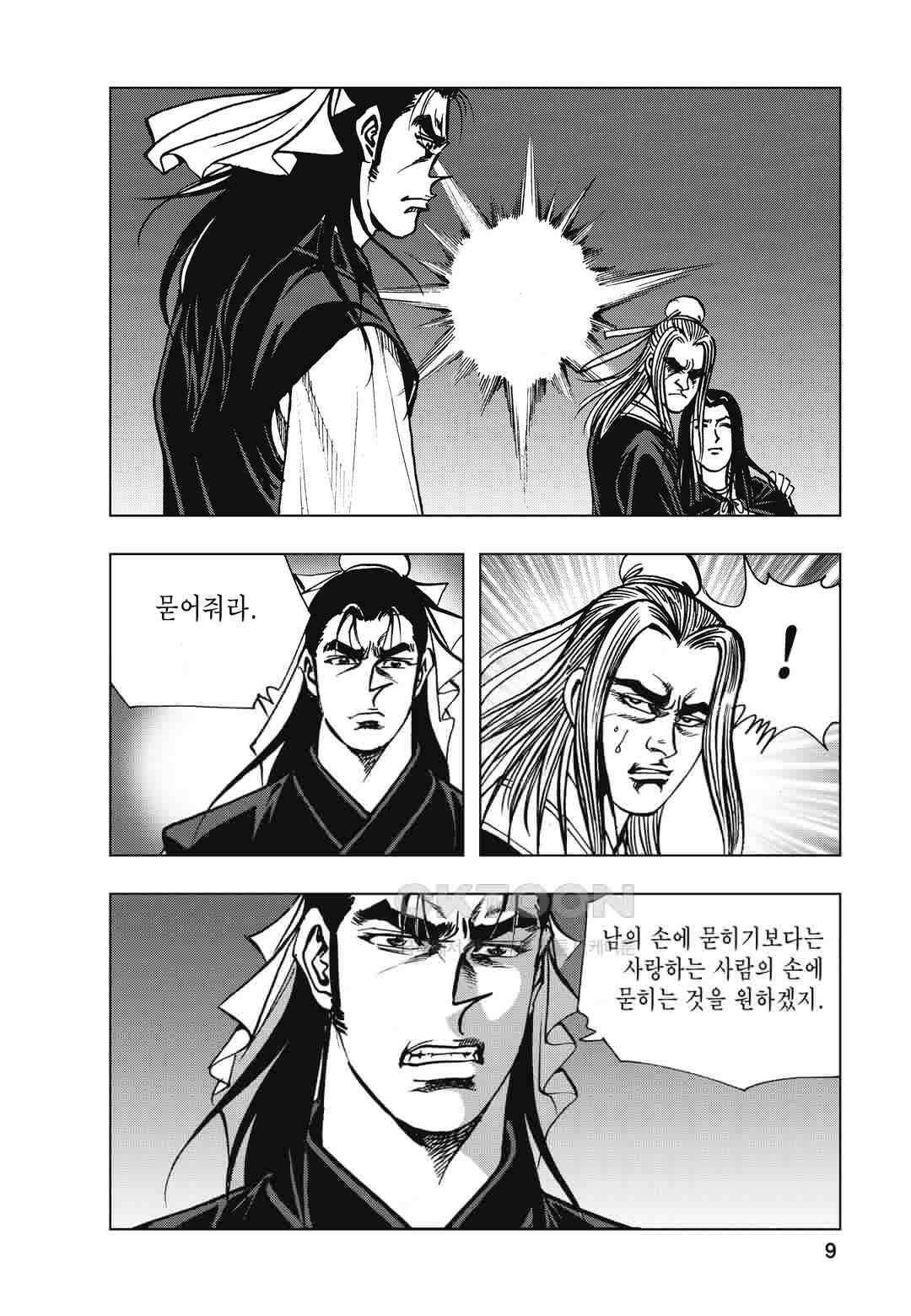 백면투신 19화 6