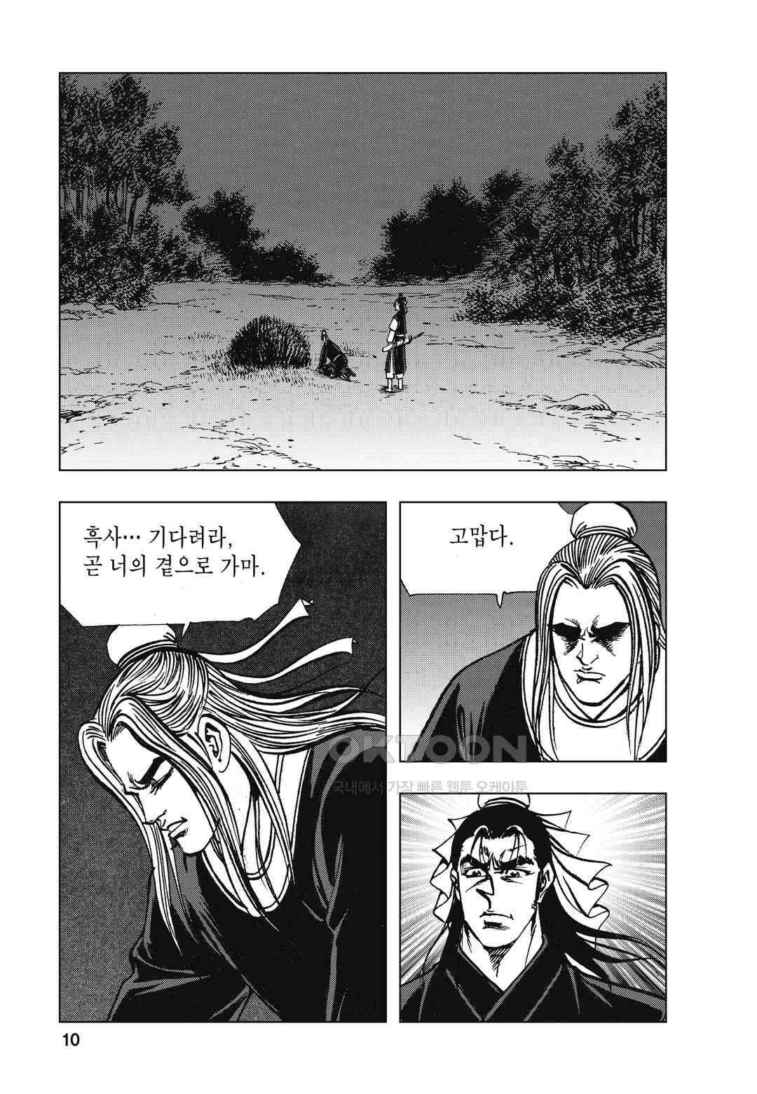 백면투신 19화 7