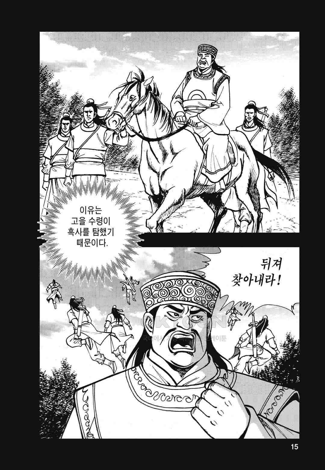 백면투신 19화 12