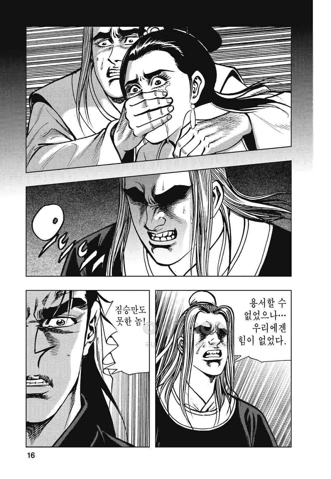 백면투신 19화 13