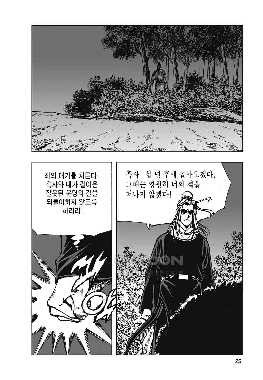 백면투신 19화 22