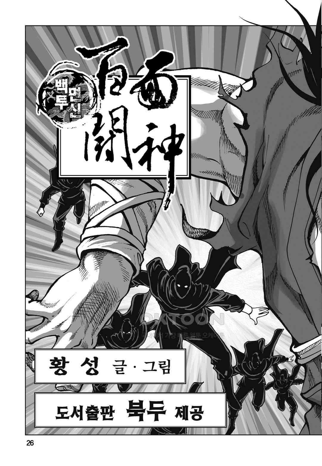 백면투신 19화 23
