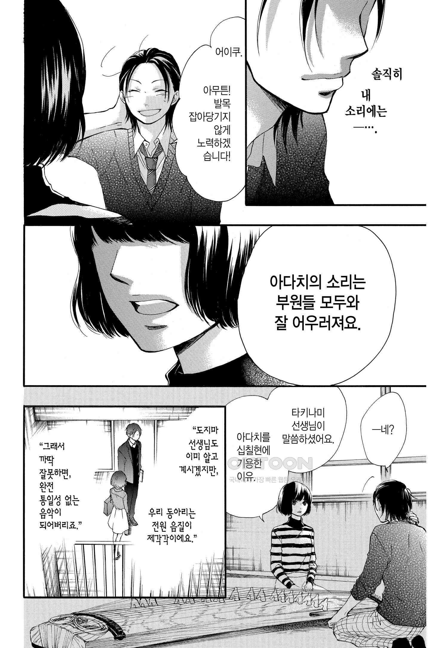 이 소리에 모여! ＃41 의미와 역할 15
