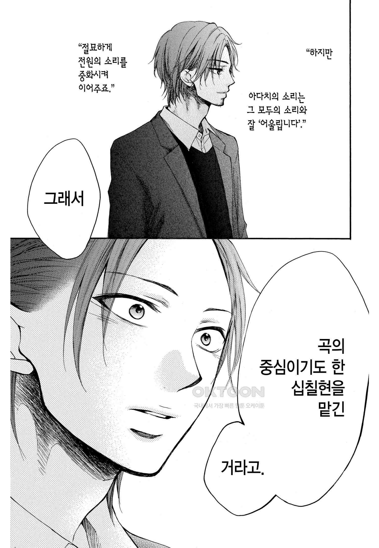이 소리에 모여! ＃41 의미와 역할 16