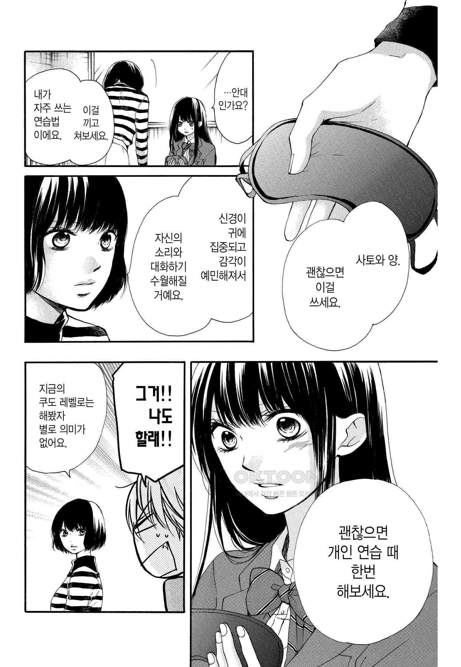 이 소리에 모여! ＃41 의미와 역할 21