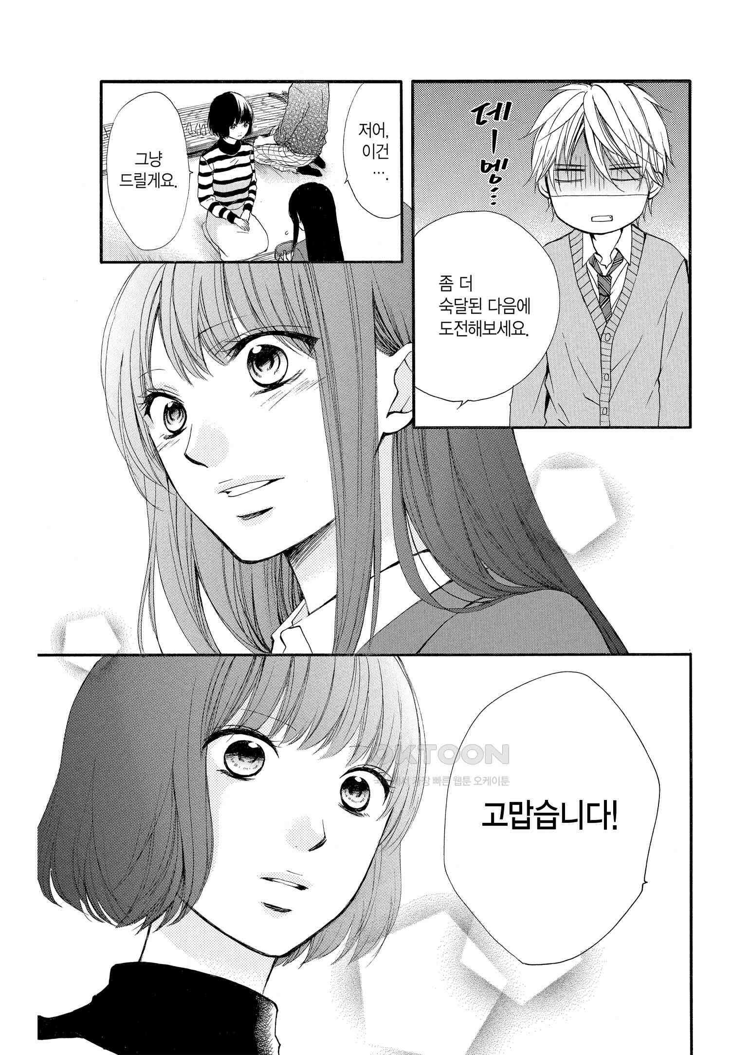 이 소리에 모여! ＃41 의미와 역할 22