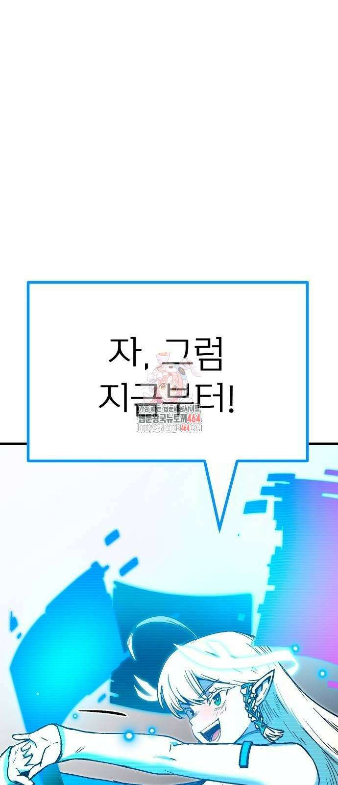 내 상태창이 파업했다 7화 맵핵 1
