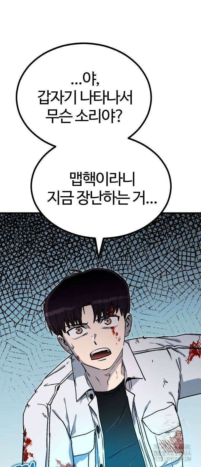 내 상태창이 파업했다 7화 맵핵 3