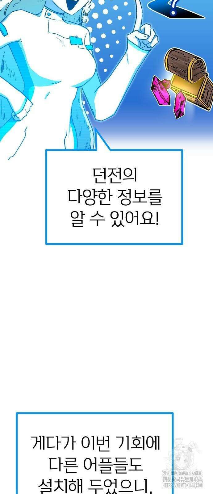 내 상태창이 파업했다 7화 맵핵 9