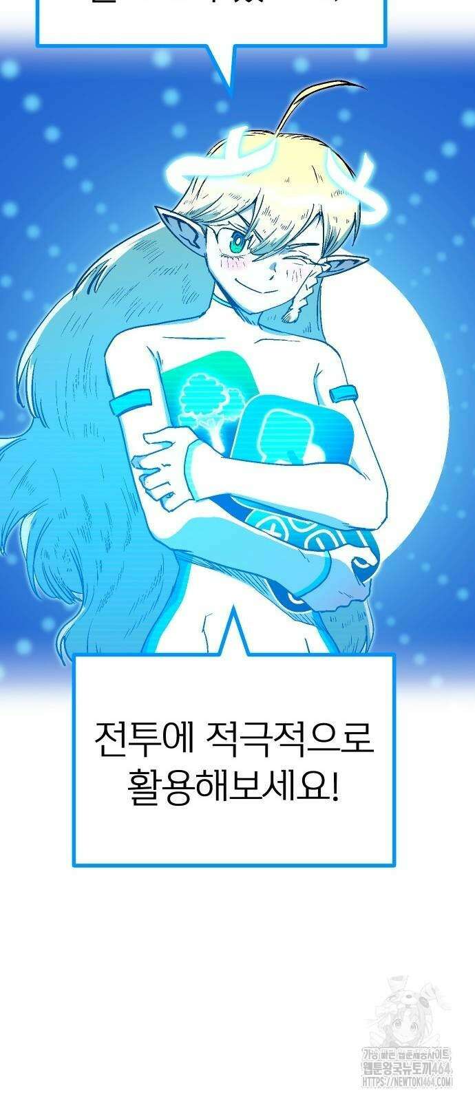 내 상태창이 파업했다 7화 맵핵 10