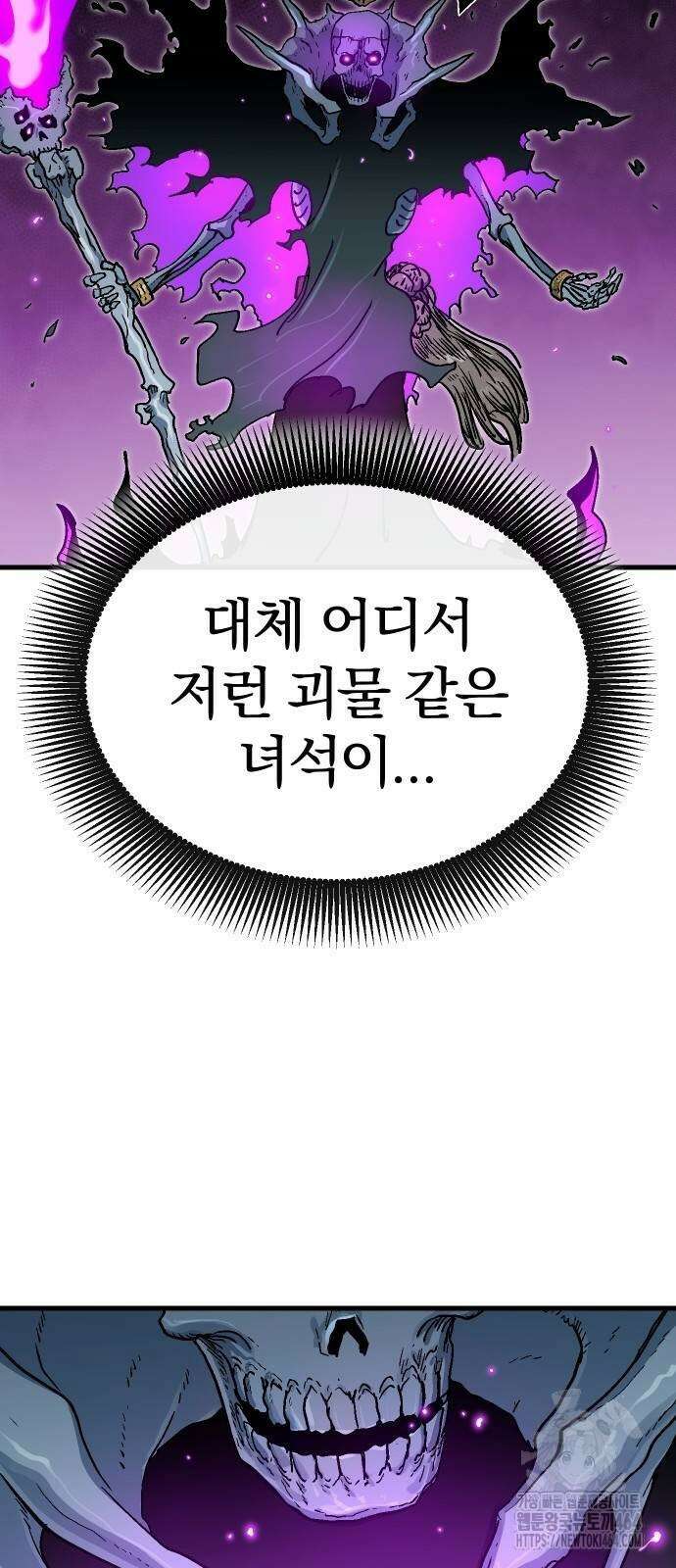 내 상태창이 파업했다 7화 맵핵 14