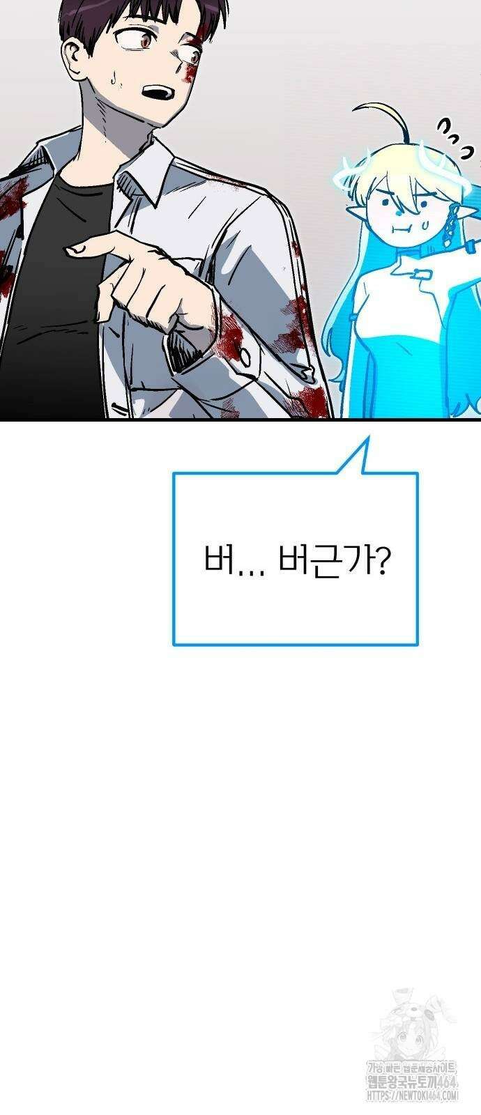내 상태창이 파업했다 7화 맵핵 19
