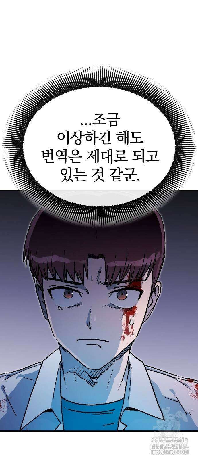 내 상태창이 파업했다 7화 맵핵 22