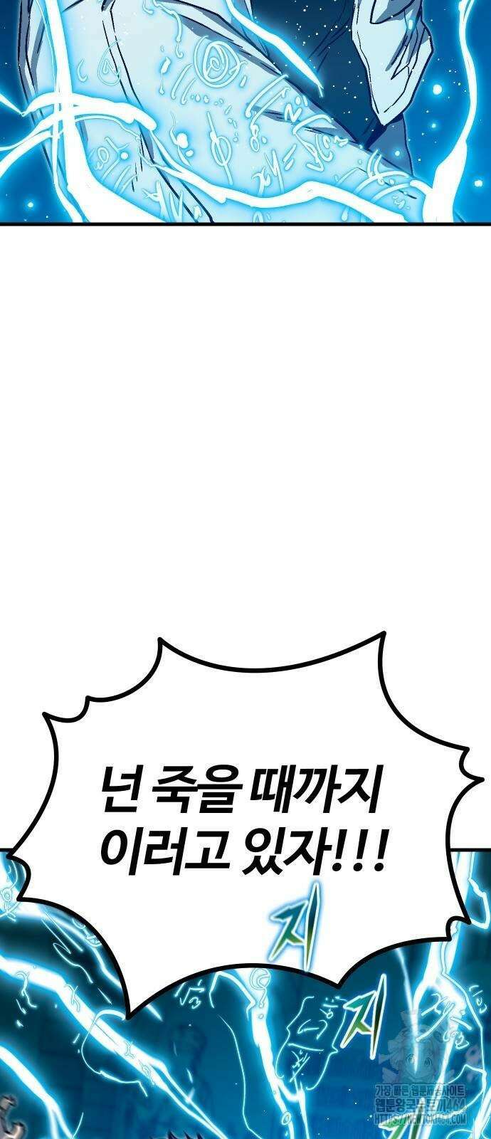 내 상태창이 파업했다 16화 꿀템 파밍 4