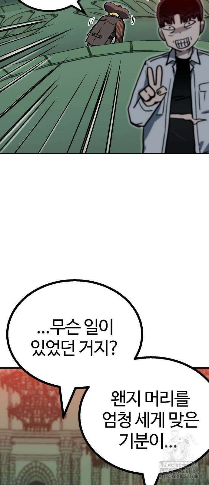 내 상태창이 파업했다 16화 꿀템 파밍 10