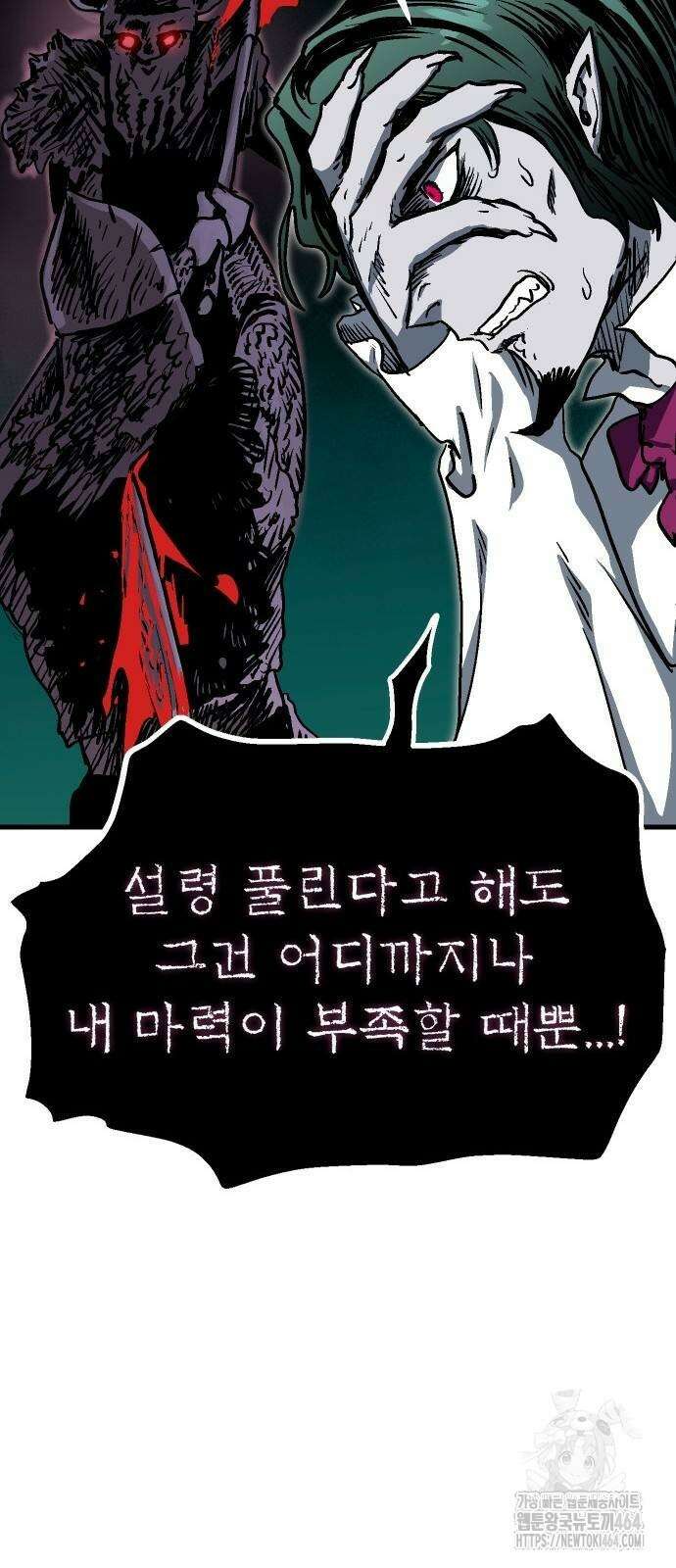 내 상태창이 파업했다 16화 꿀템 파밍 13