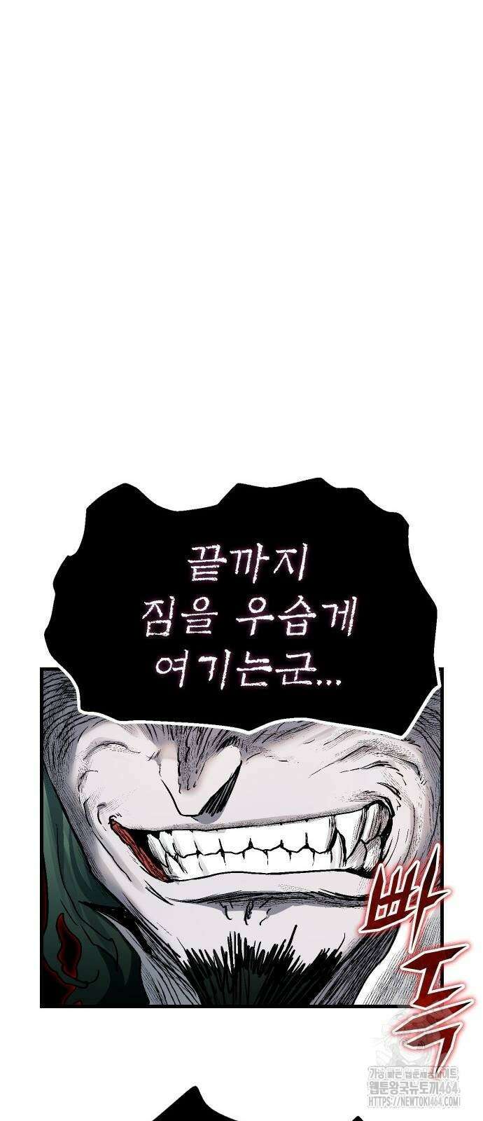 내 상태창이 파업했다 16화 꿀템 파밍 18