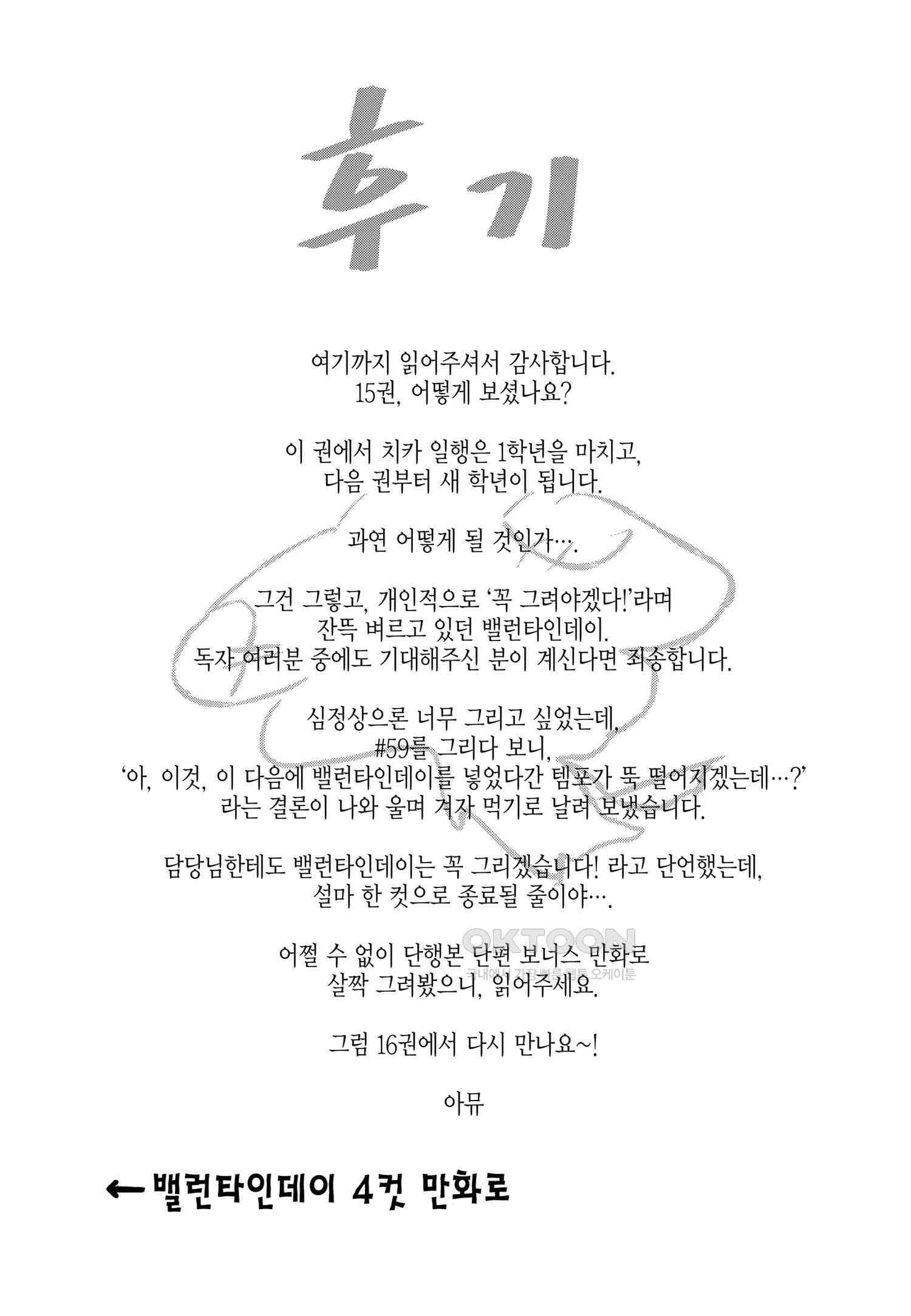 이 소리에 모여! ＃59 present-2 22