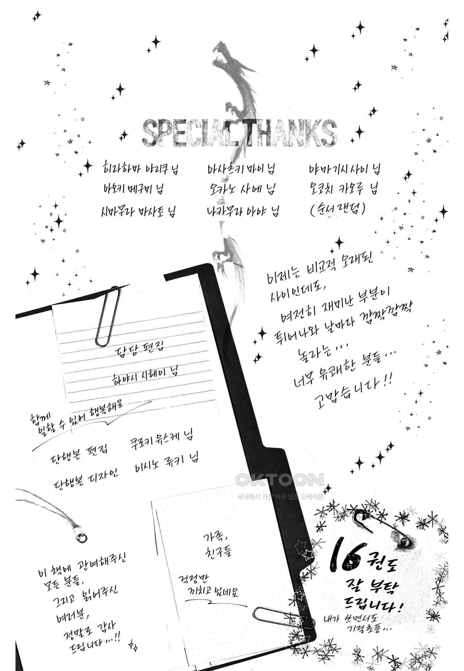 이 소리에 모여! ＃59 present-2 28