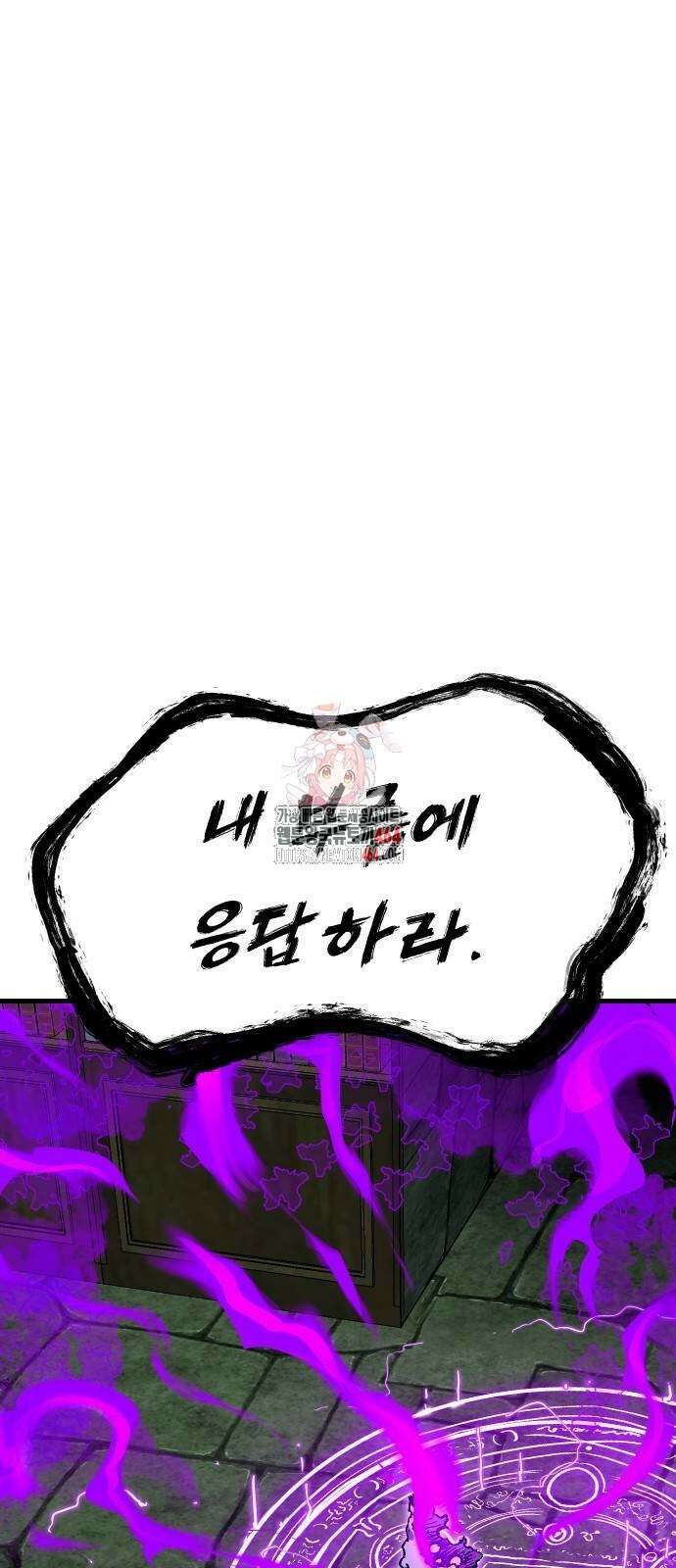 내 상태창이 파업했다 17화 사람이 더 무서워 1