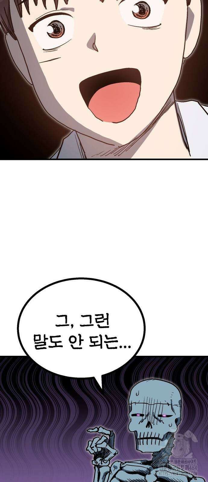 내 상태창이 파업했다 17화 사람이 더 무서워 13