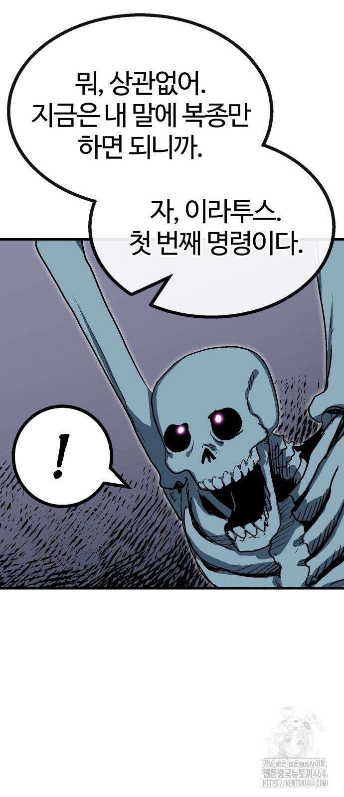 내 상태창이 파업했다 17화 사람이 더 무서워 20