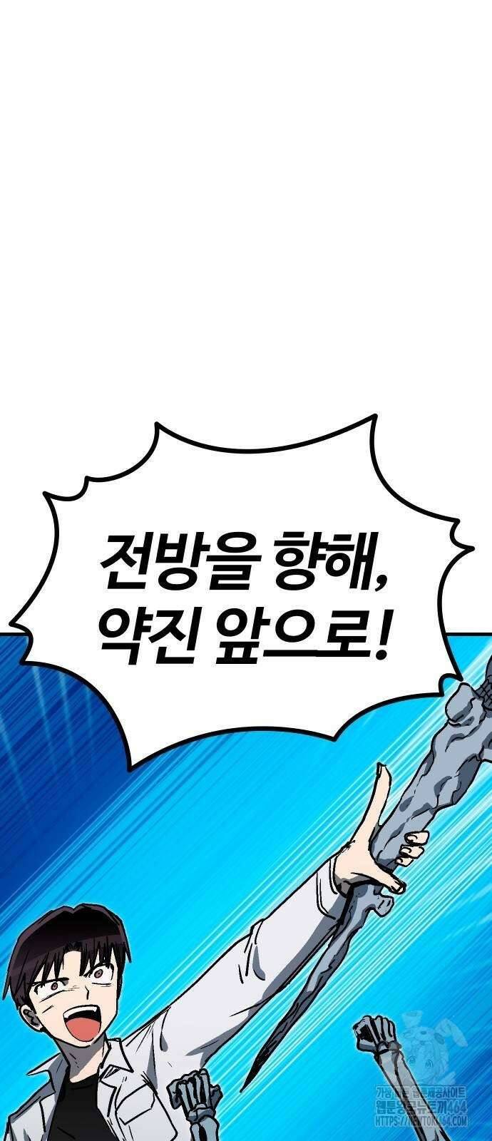 내 상태창이 파업했다 17화 사람이 더 무서워 21