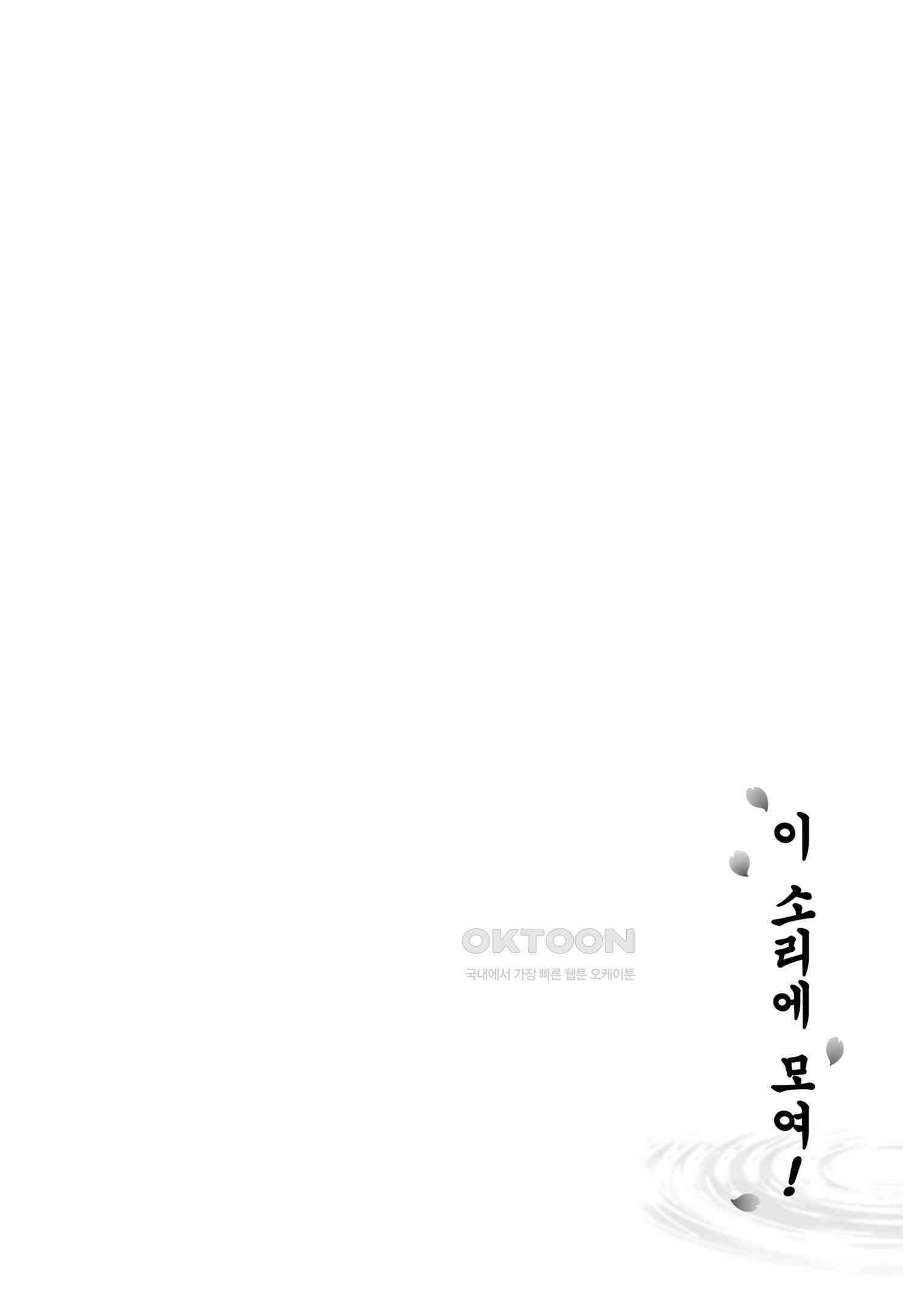 이 소리에 모여! ＃64 심포니 블루 5