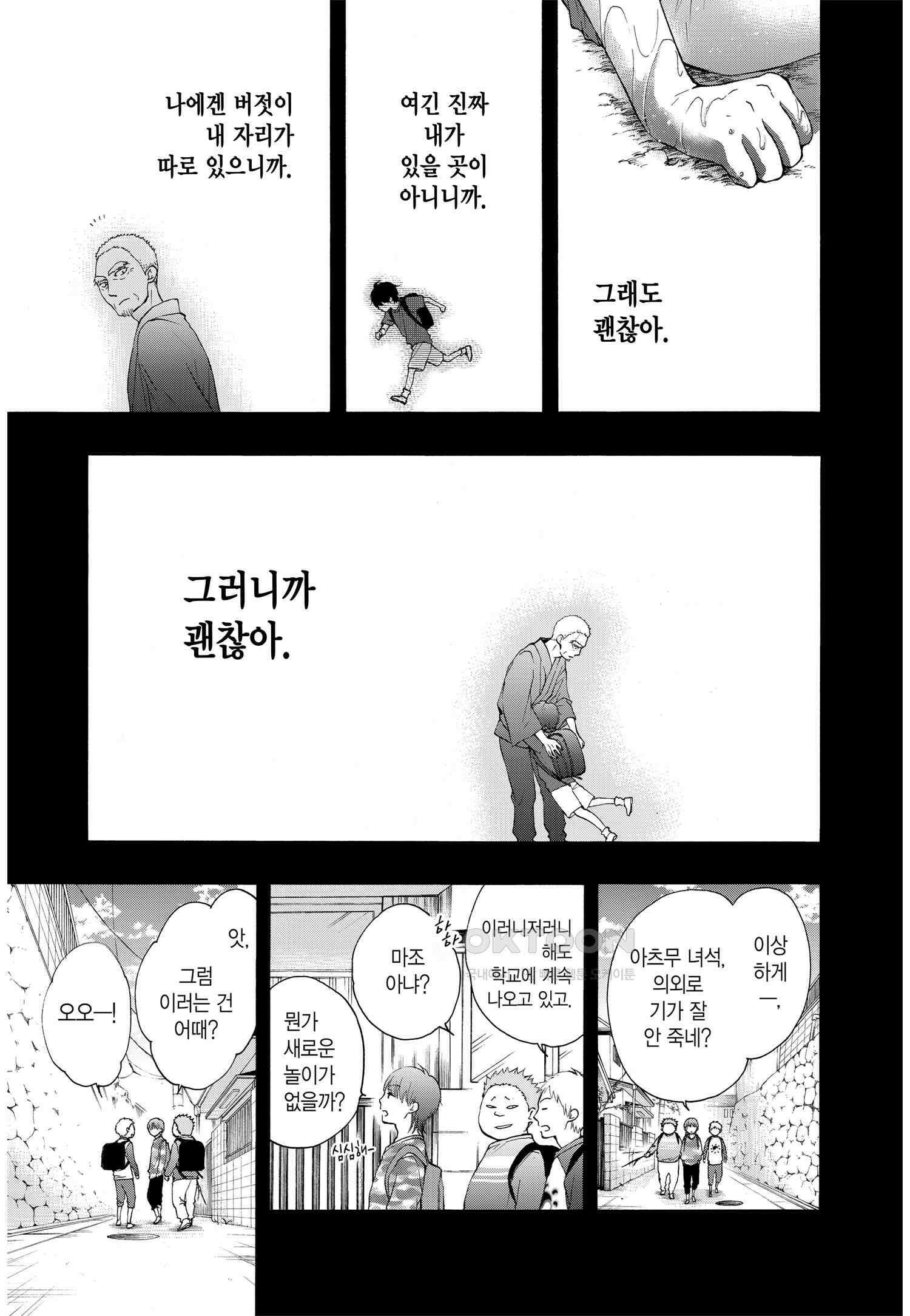 이 소리에 모여! ＃64 심포니 블루 12
