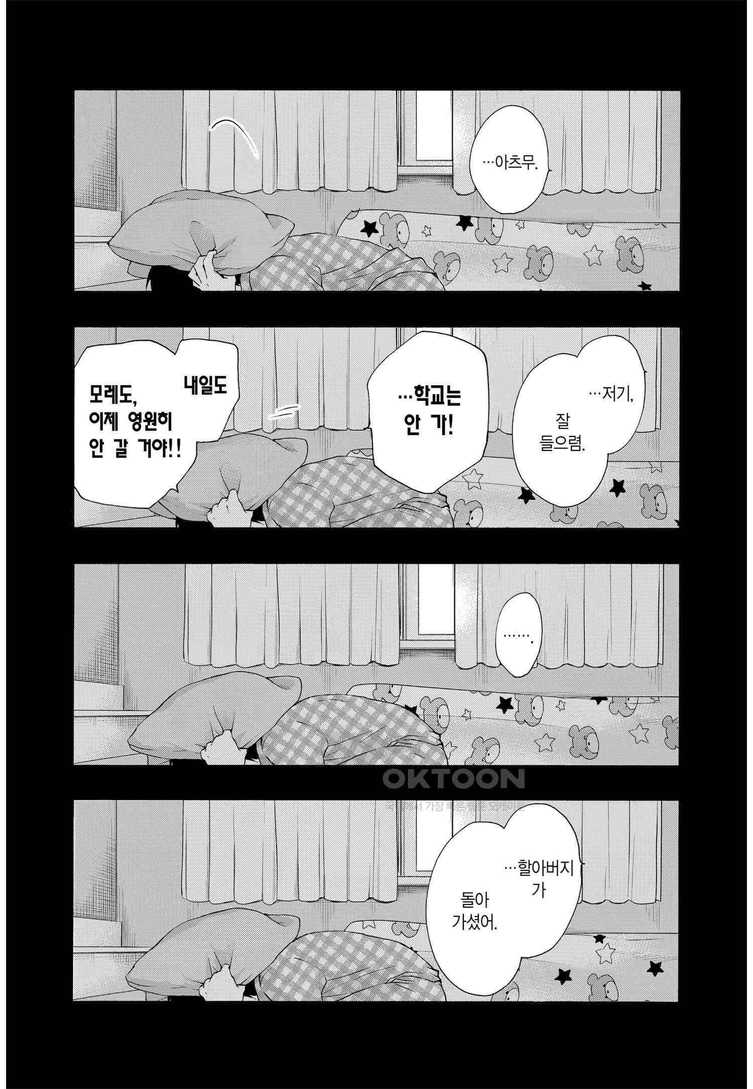 이 소리에 모여! ＃64 심포니 블루 26