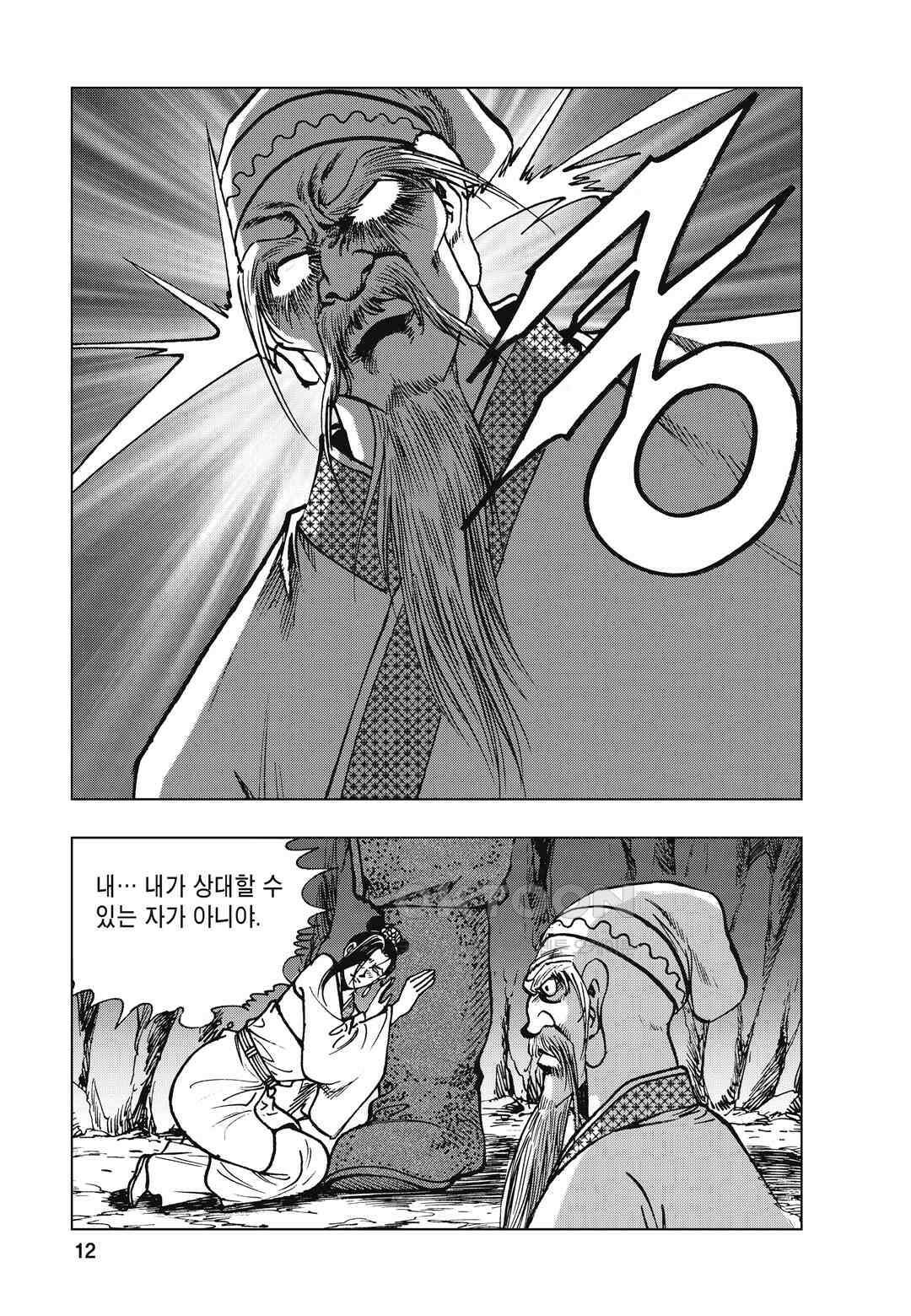 백면투신 35화 9