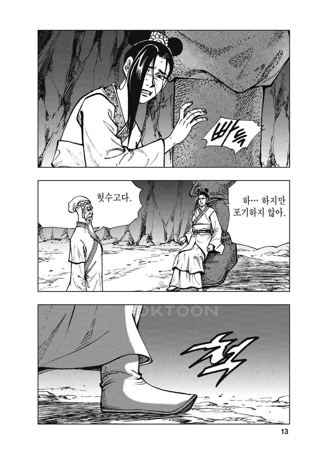 백면투신 35화 10