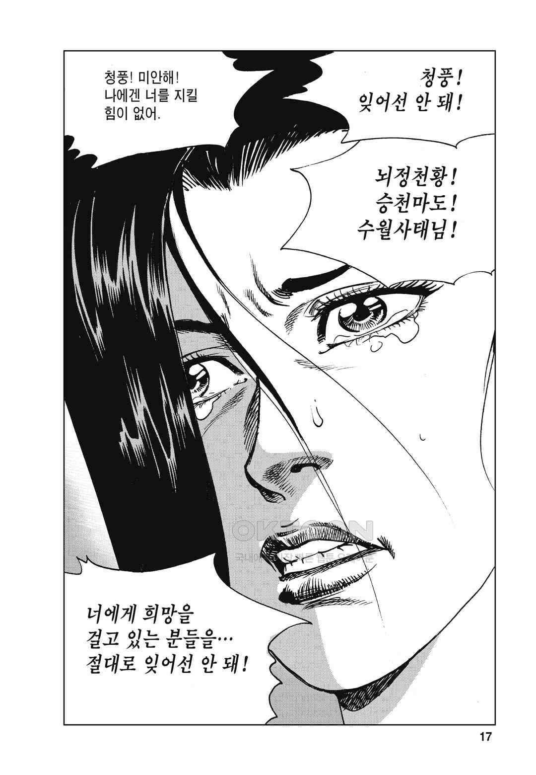 백면투신 35화 14