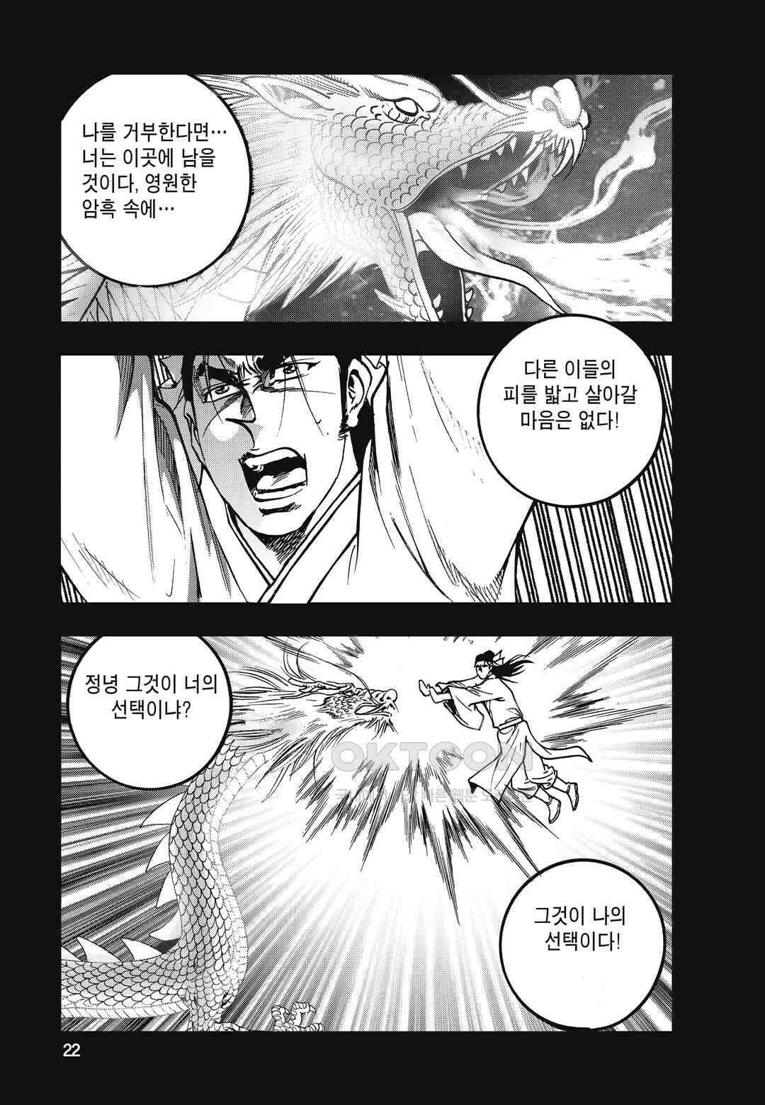 백면투신 35화 19