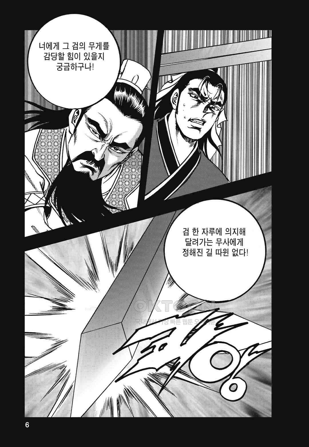 백면투신 43화 3