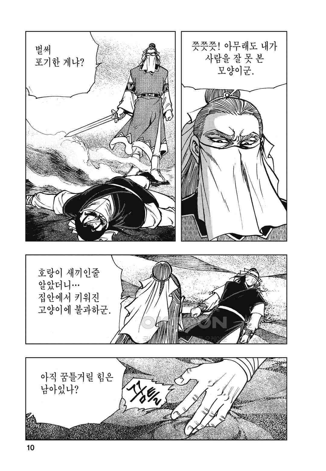 백면투신 43화 7