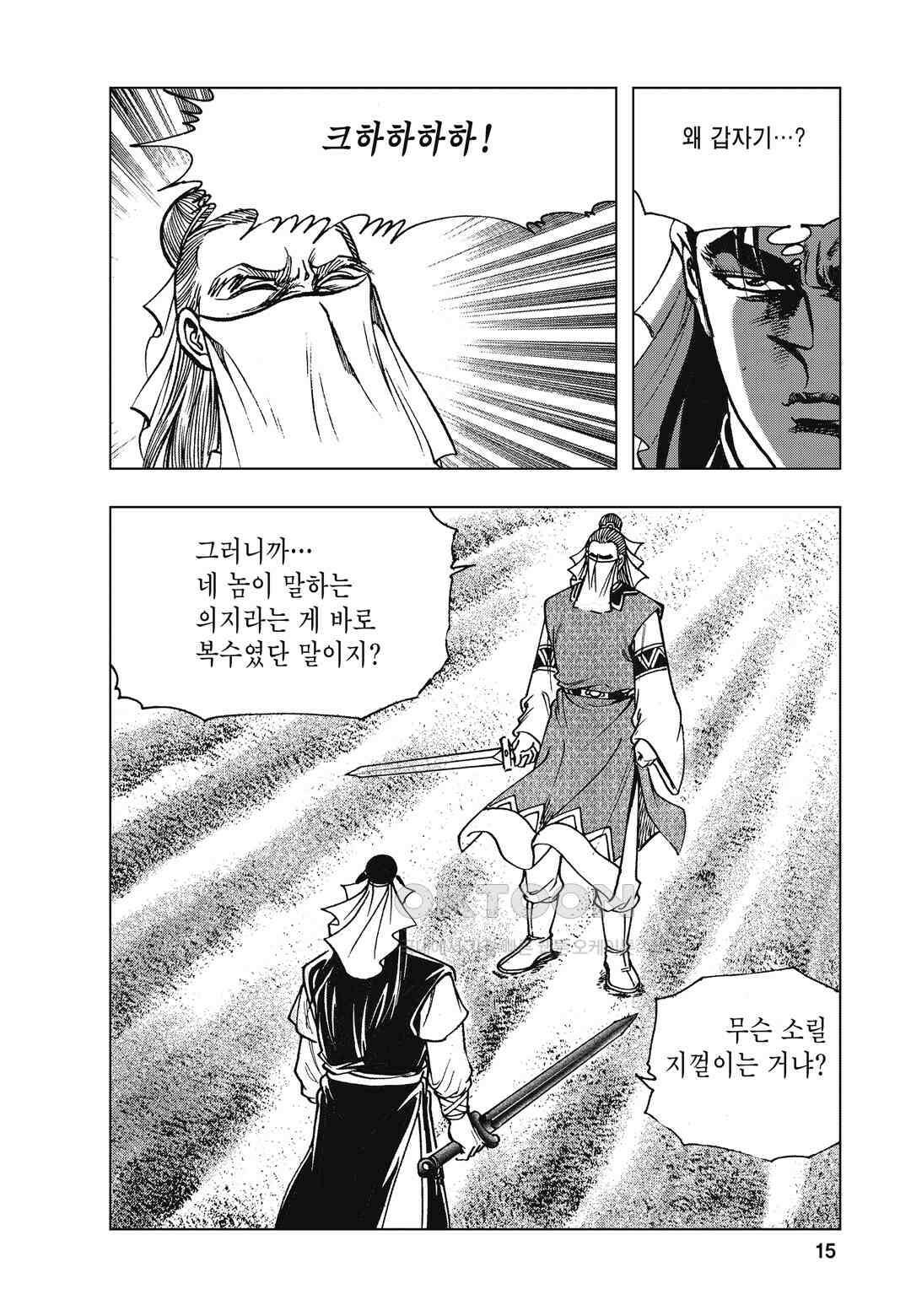 백면투신 43화 12