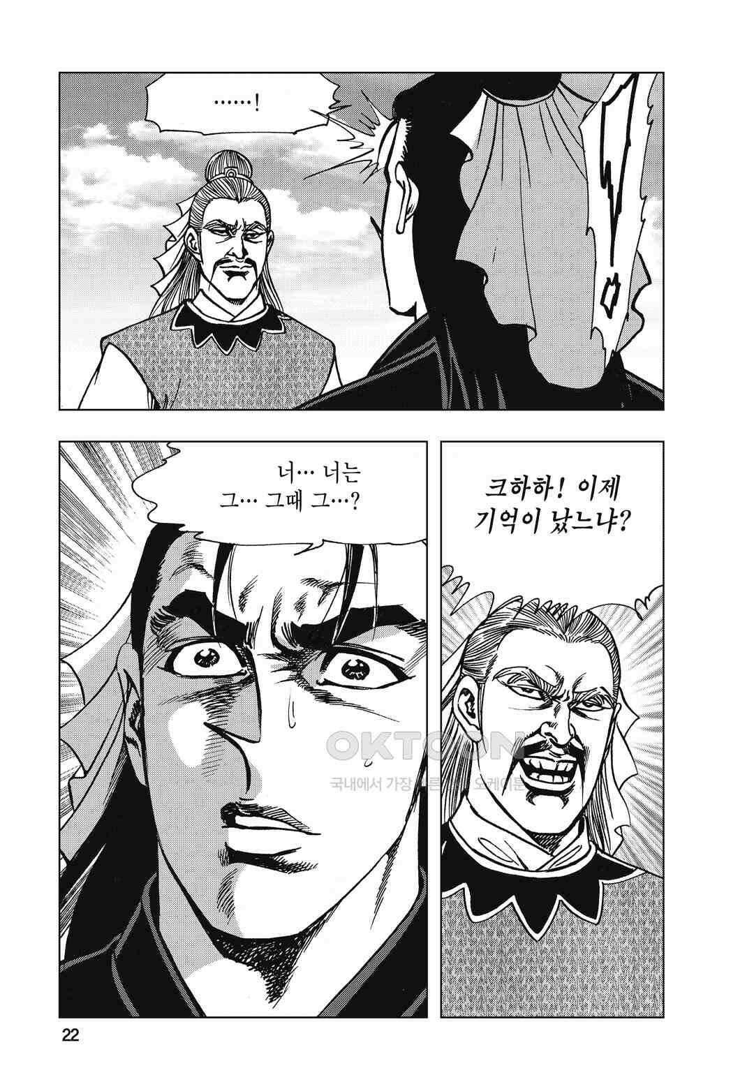 백면투신 43화 19