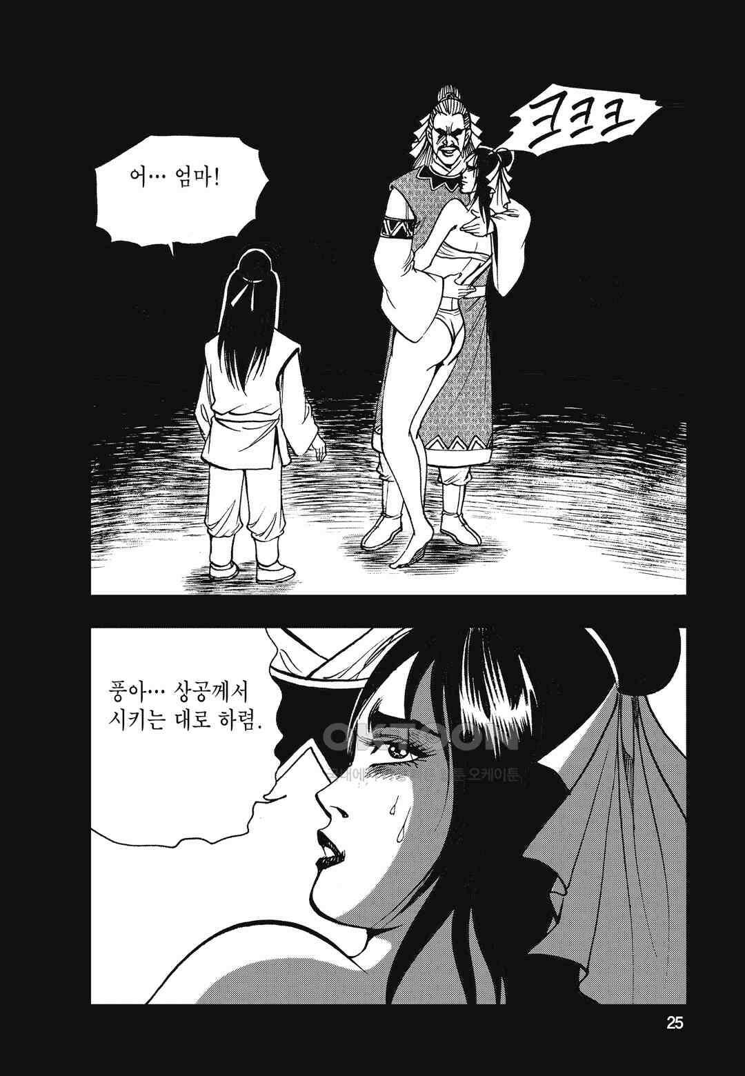 백면투신 43화 22