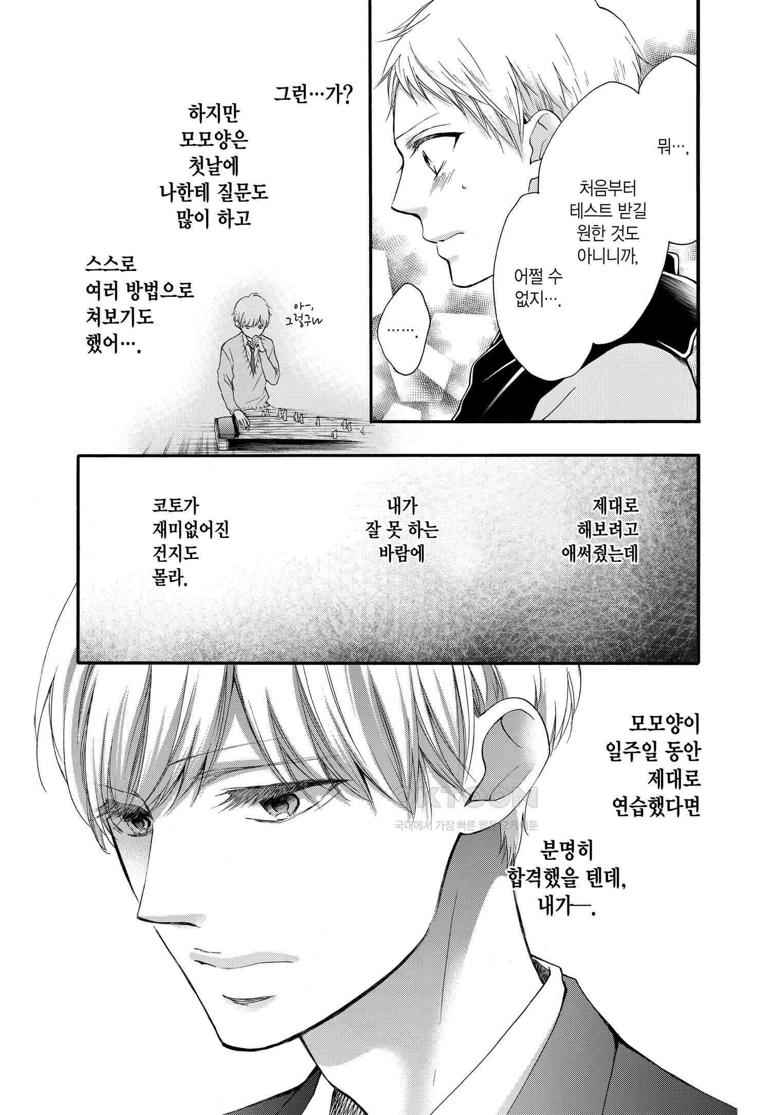 이 소리에 모여! ＃65 각자의 6단-2 9