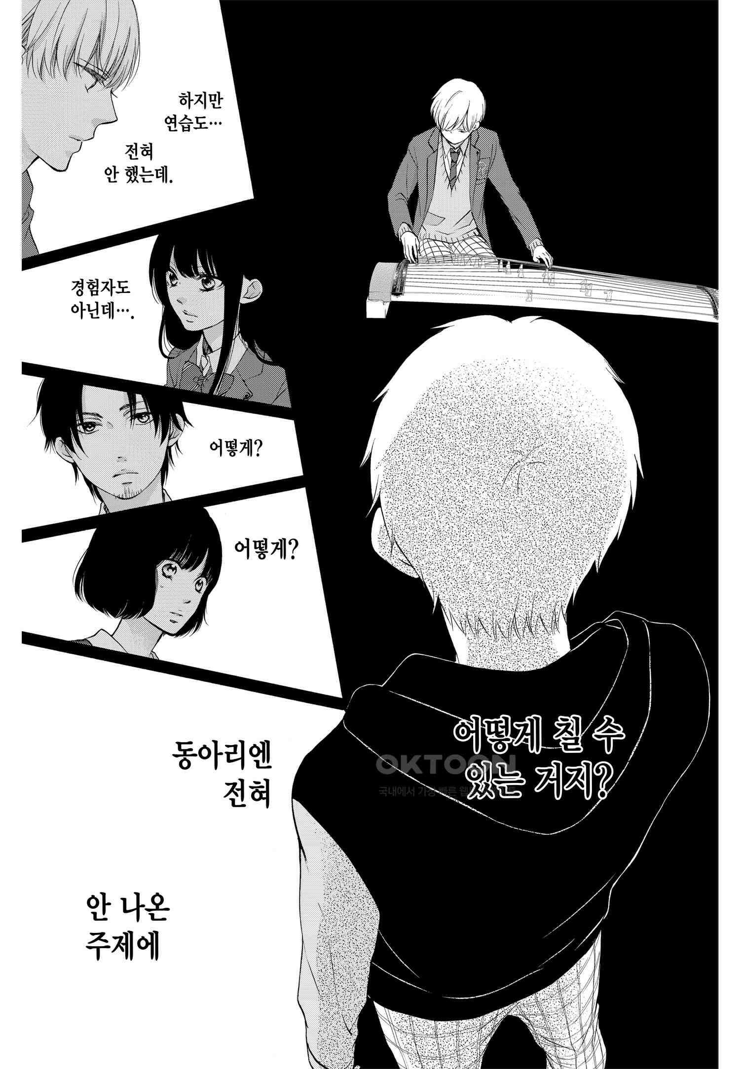 이 소리에 모여! ＃65 각자의 6단-2 13