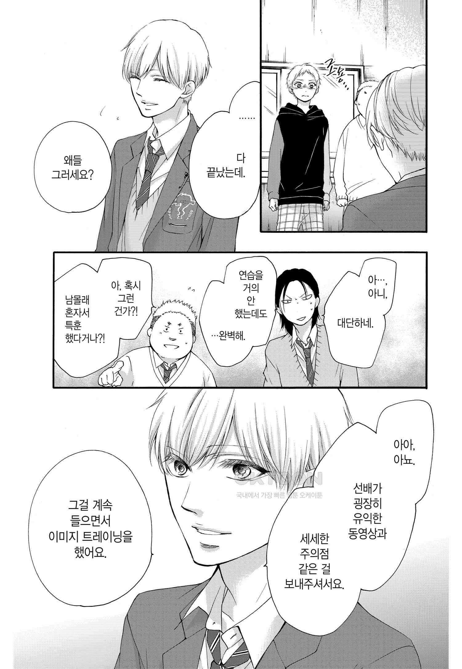 이 소리에 모여! ＃65 각자의 6단-2 15