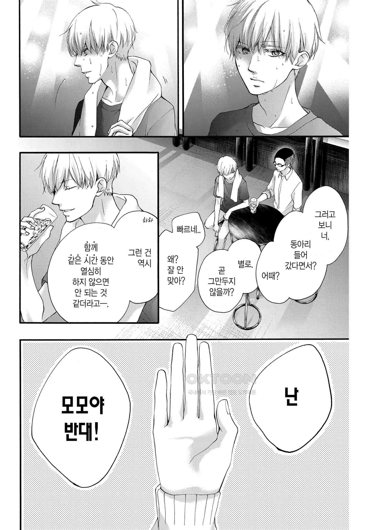 이 소리에 모여! ＃65 각자의 6단-2 20