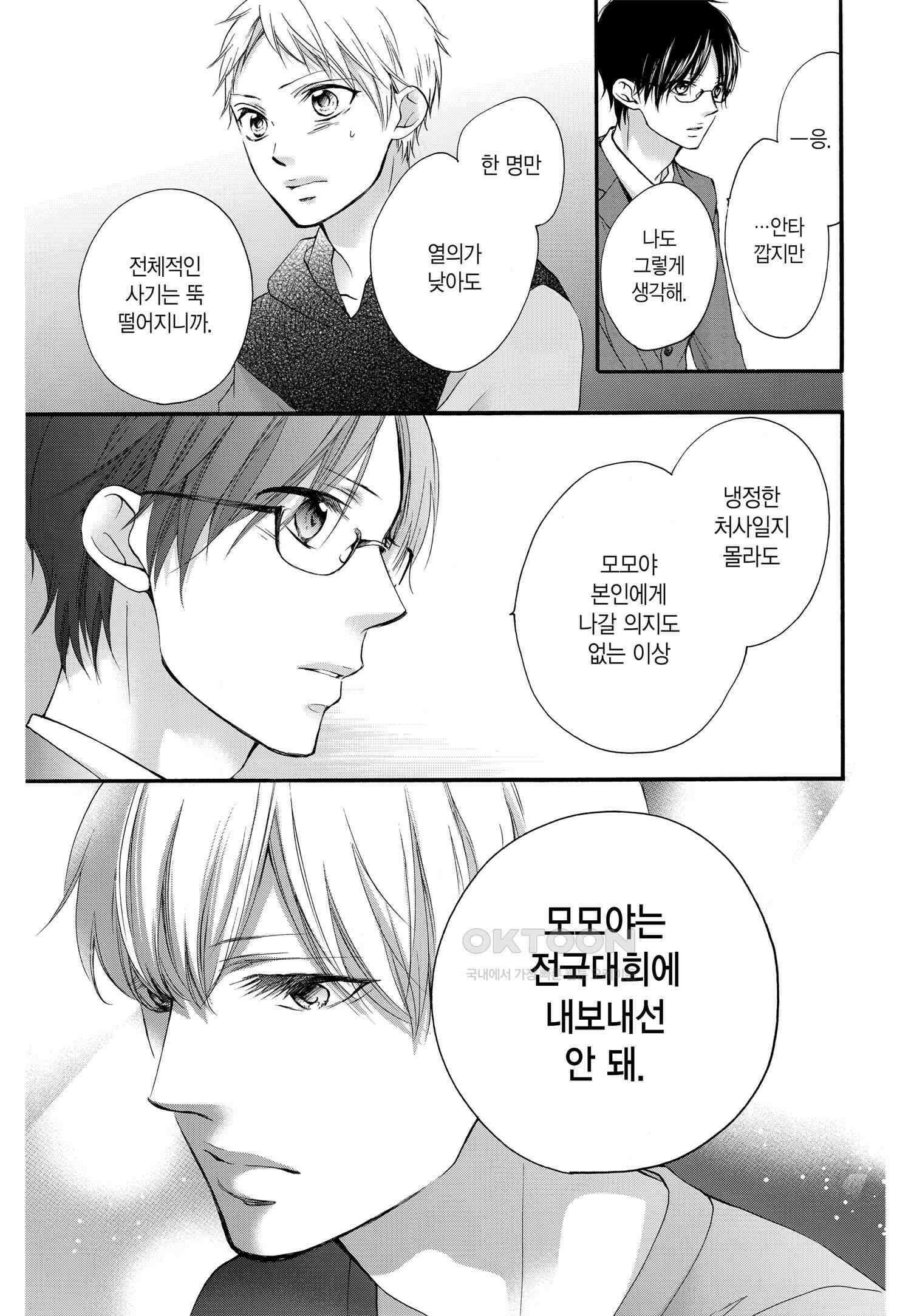 이 소리에 모여! ＃65 각자의 6단-2 23