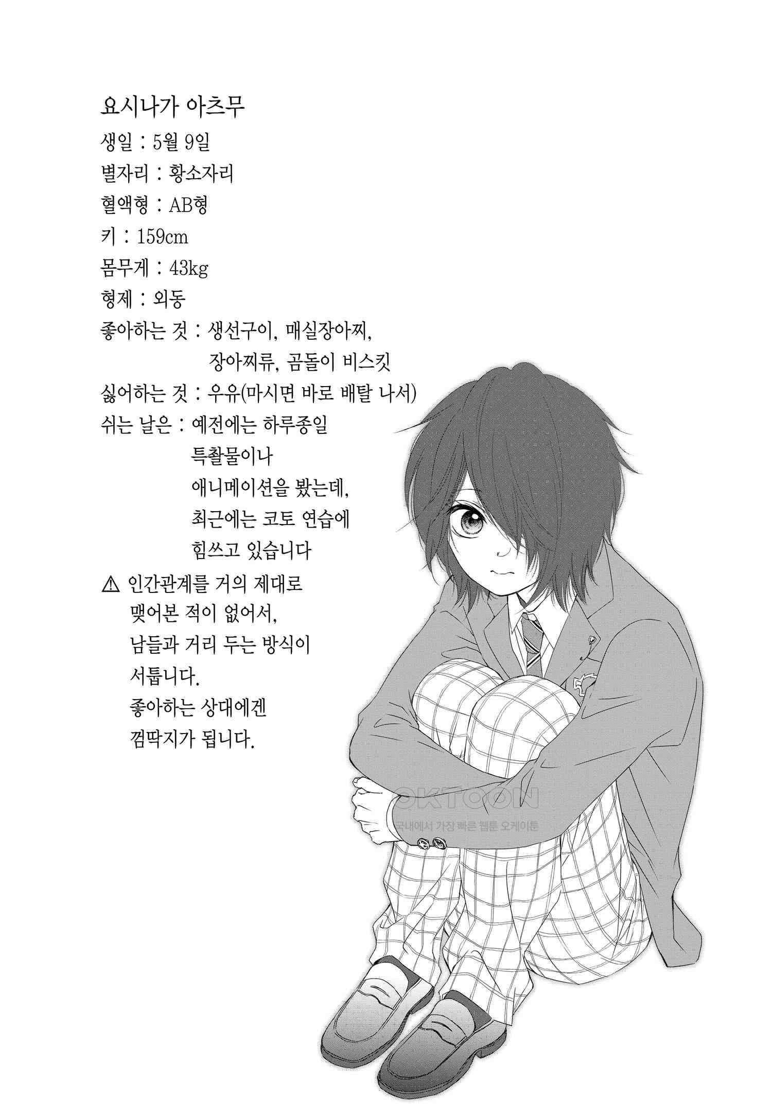 이 소리에 모여! ＃65 각자의 6단-2 24