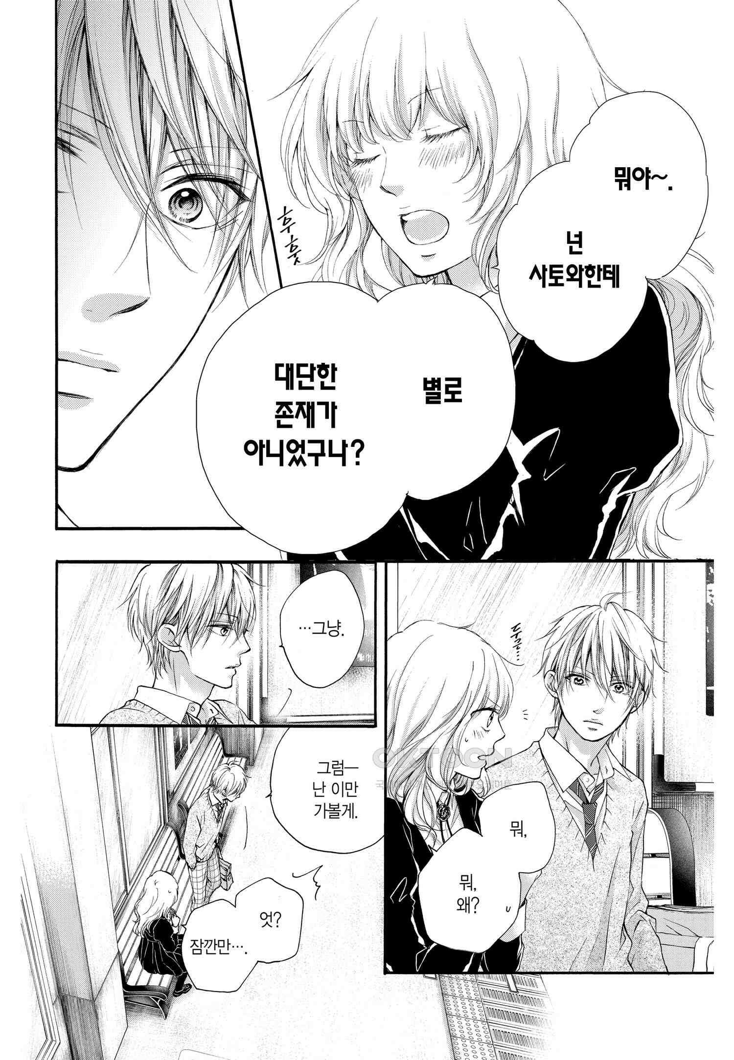 이 소리에 모여! ＃67 귓가의 본심 15