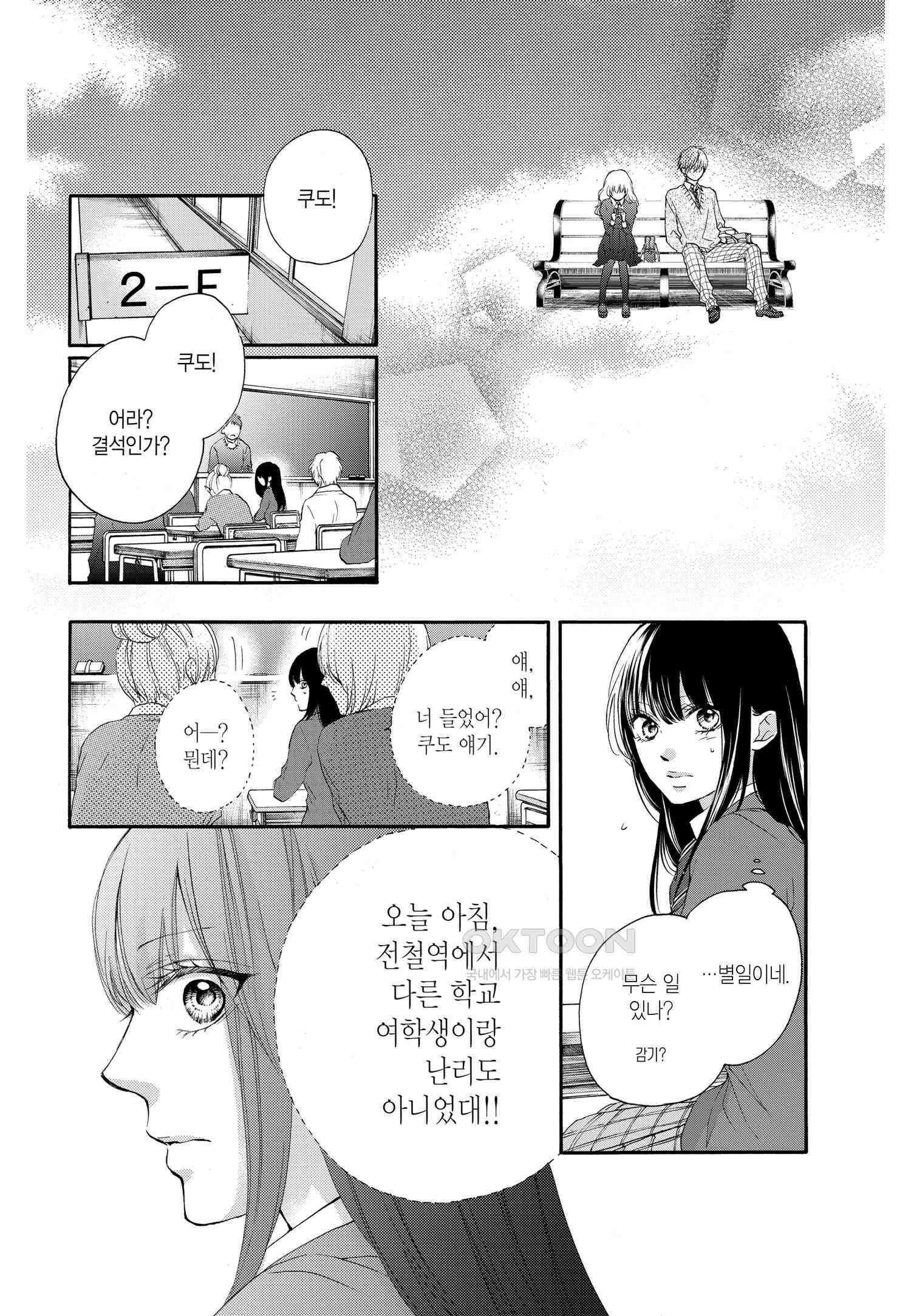 이 소리에 모여! ＃67 귓가의 본심 17