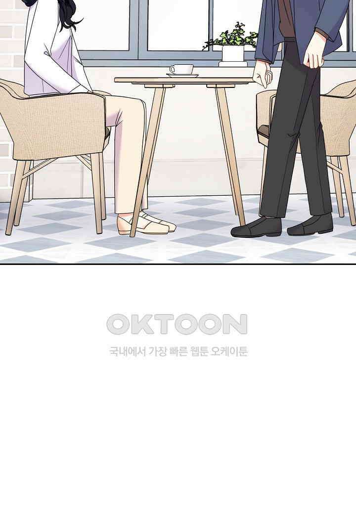 결혼 대행 31화 4